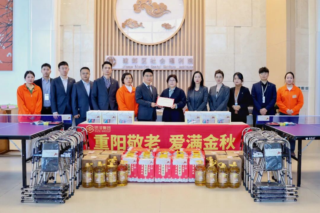 社会福利院慰问捐赠
