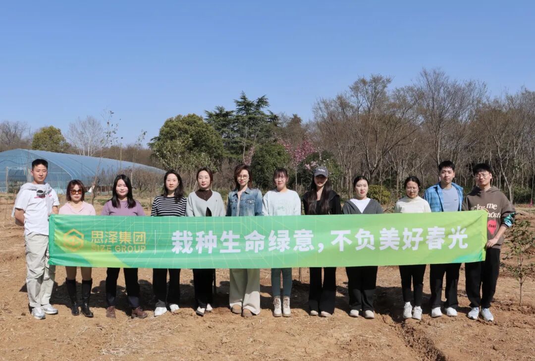 紫金山植树活动