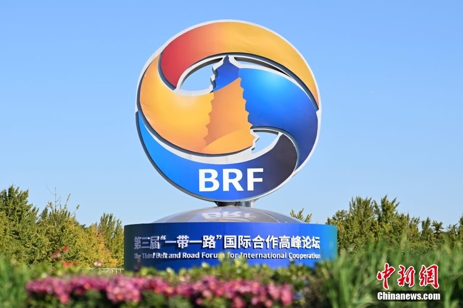 共建“一带一路”走的是人间正道——论学习领会习近平主席在第三届“一带一路”国际合作高峰论坛开幕式上主旨演讲