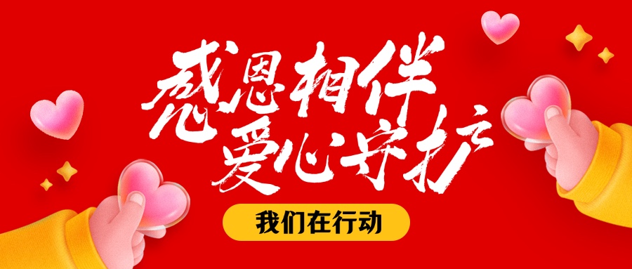 暖心慰问展关怀 情系环卫送清凉