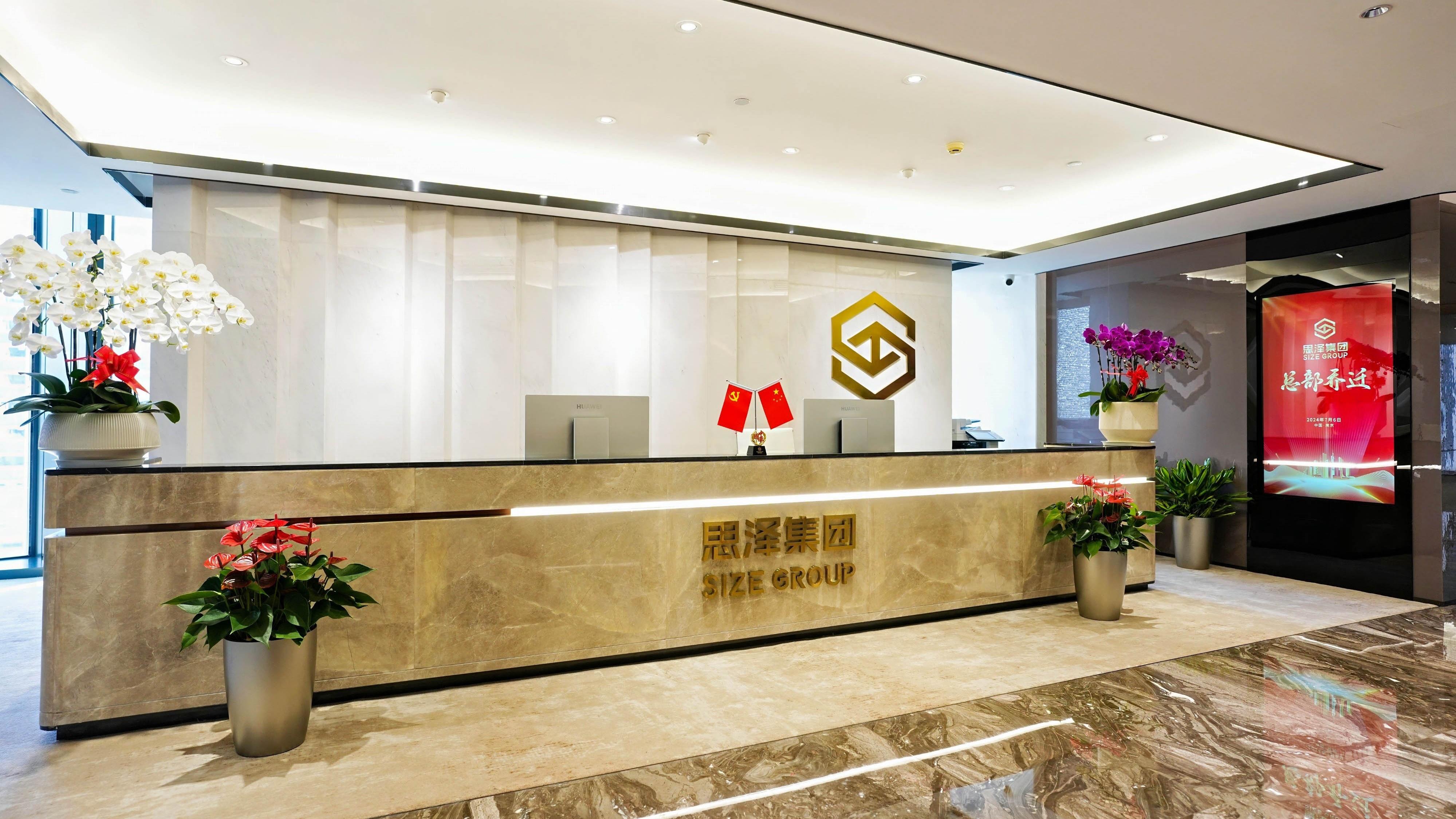 思泽集团正式更名为“江苏思泽数据科技集团有限公司”：以创新为引擎，开启数据科技新征程