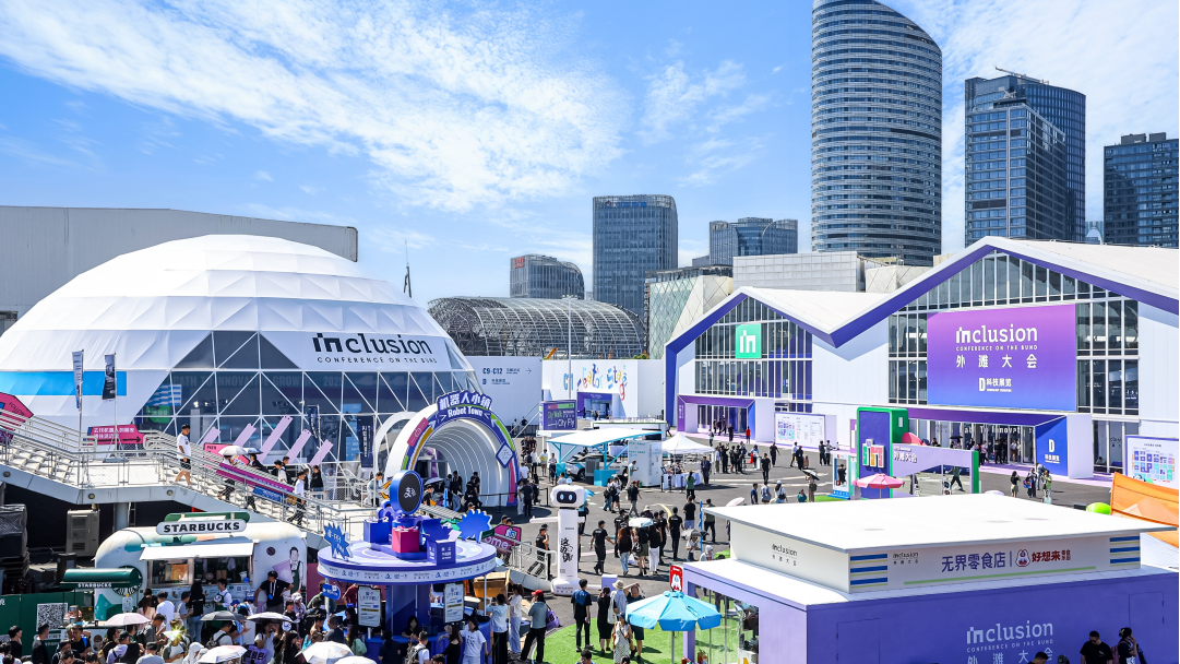 思泽集团受邀参加外滩大会：以数据科技链接全球新机遇