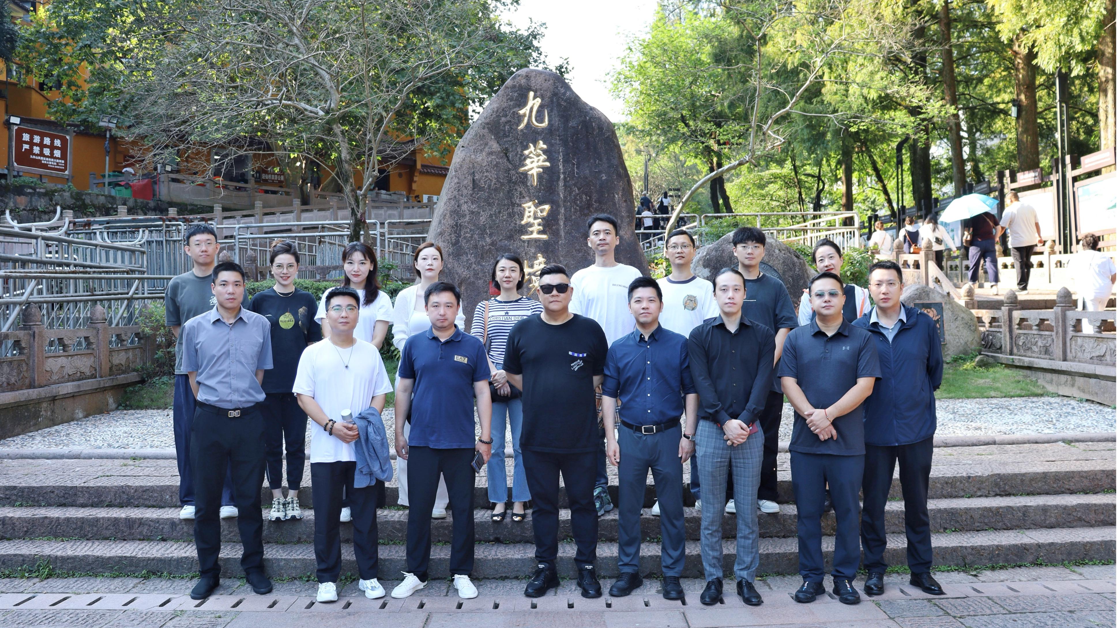 共赴九华圣境，迎秋登高