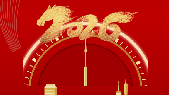 致新篇，越未来 | 思泽熠生物医药2025共筑生态，赋能成长，2026向升维处启新程